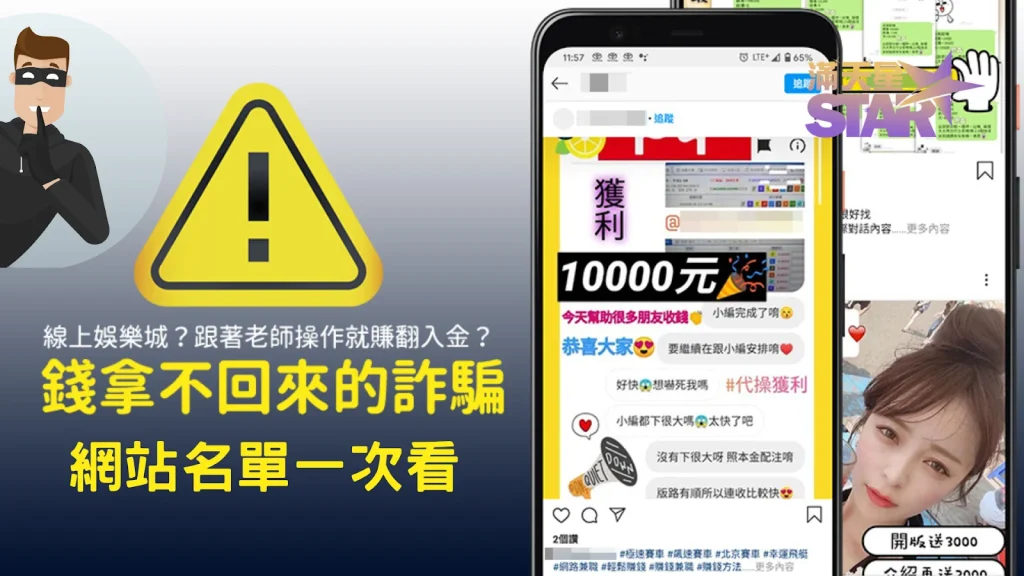 娛樂城詐騙名單 娛樂城黑名單 娛樂城詐騙查詢