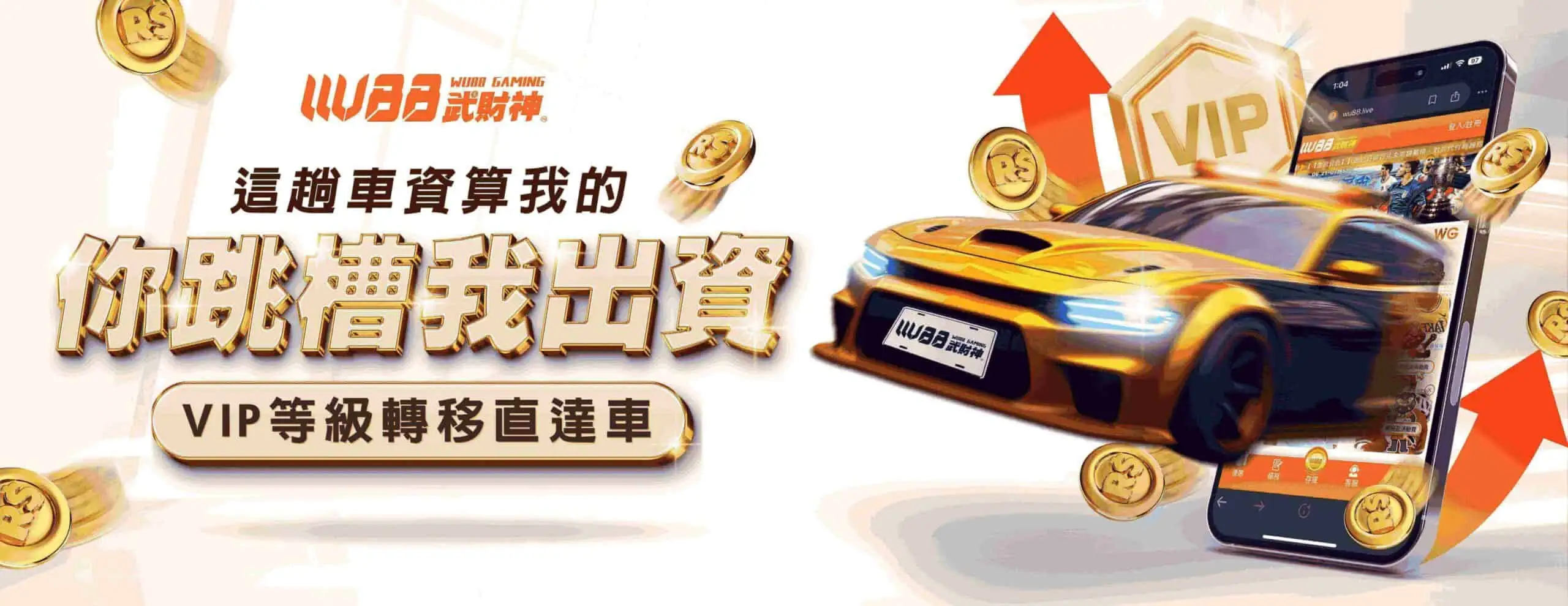 wu588com-2-1.webp