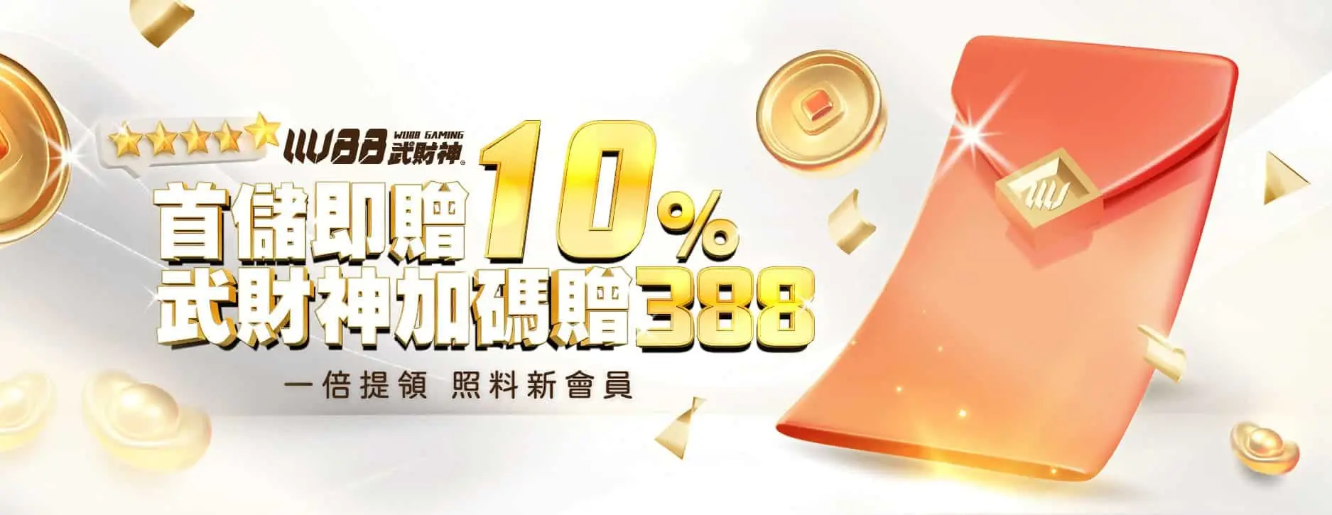 wu588com-7-1.webp